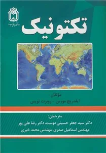 دفترفنی مهندسی تکنونیک