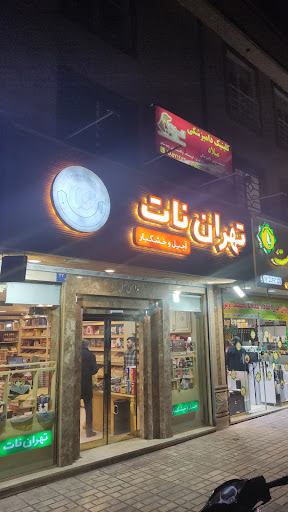 تهران نات