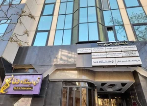 آزمایشگاه دنا 3