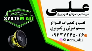 سیستم صوتی و تصویری اتومبیل علی 5