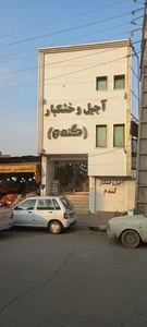 آجیل و خشکبار گندم 2
