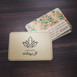گل بهشت