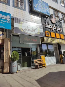 تامین اجتماعی مرودشت