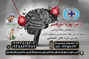 مطب دکتر پوریا شریعتی 2
