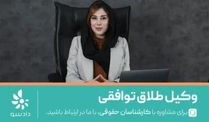 دفتر وکالت مریم آزمون