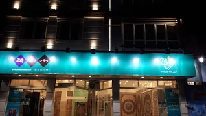 فروشگاه فرش فرهی