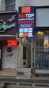 فروشگاه رایتاپ