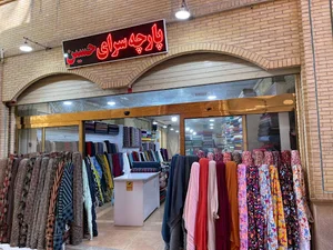 پارچه سرای حسین