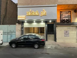 اتو فرهمند 4