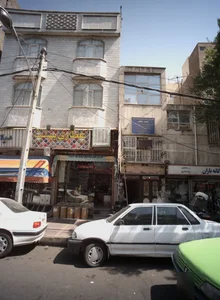 عطاری بهشت