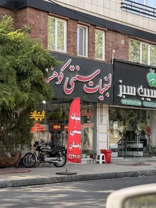 لبنیات سنتی کوهستان
