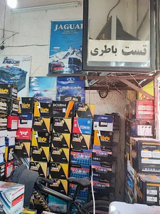 باطری فروشی سعید