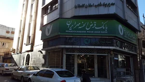 بانک قرض الحسنه مهر ایران