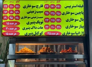 هشتگ سوخاری 2