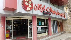 قنادی عطایی