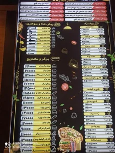 پیتزا و ساندویچ گپ 2
