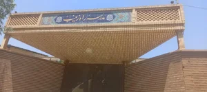 دبیرستان دخترانه راه زینب 2