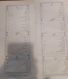 رستوران عمارت 4
