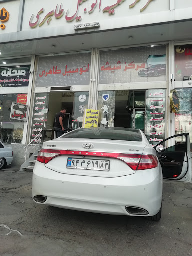 مرکز شیشه اتومبیل طاهری