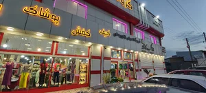 پوشاک 85شعبه بیشه کلا خاکسار