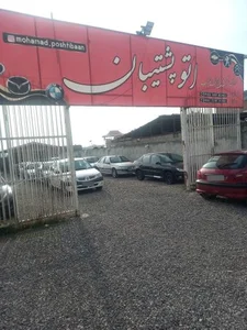 اتو گالری پشتیبان 2