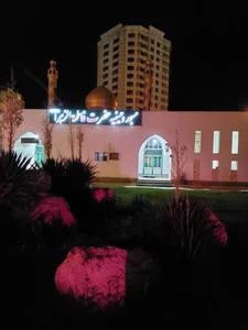 مسجد حضرت فاطمه الزهرا (س) 2
