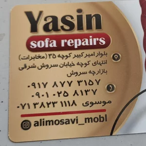 تعمیرات مبل یاسین 4