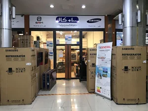 شرکت سام کالا گستر ایرانیان