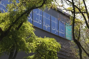 کتابفروشی جهاد دانشگاهی مشهد 2