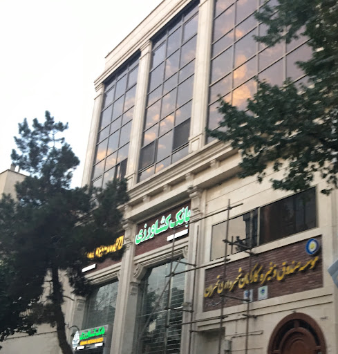 بانک کشاورزی