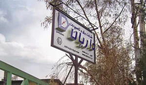 شرکت برق و تاسیسات داریان