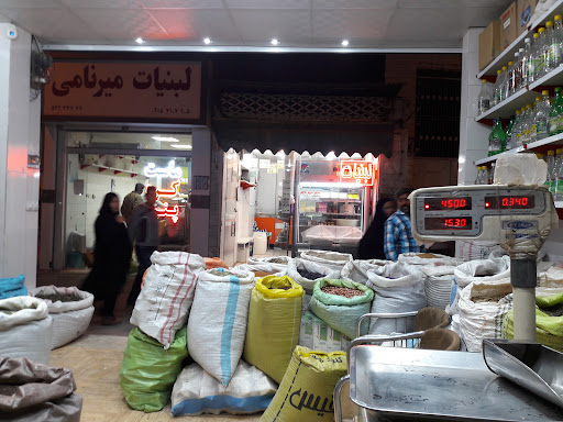 داروگیاهی حسینی