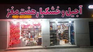 طالقانی 8