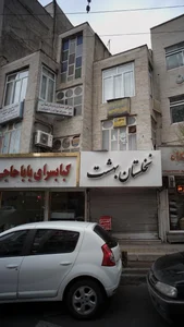 مرکز درمان سوء مصرف موادسرای امید 2