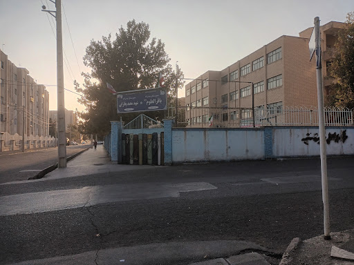 دبیرستان باقر العلوم