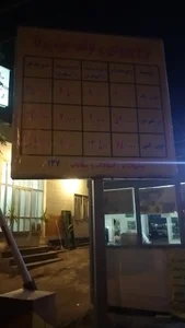 پارکینگ شمالی ۲ ترمینال غرب