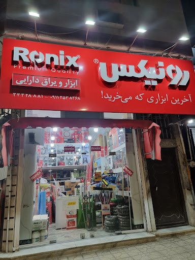 ابزار یراق دارایی