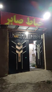 خیاطی صابر