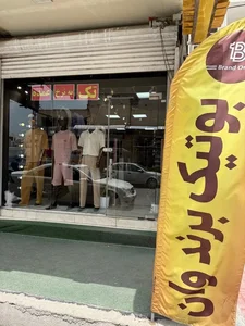 بوتیک برندوان 4