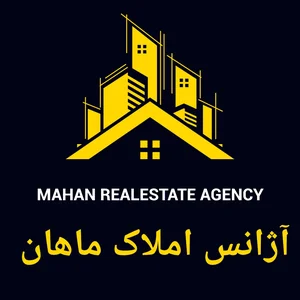 املاک ماهان 3