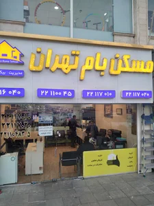 مشاور املاک آریا