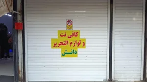 نوشت افزار و کافی نت دانش 3
