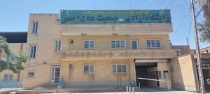 زایشگاه آزادی