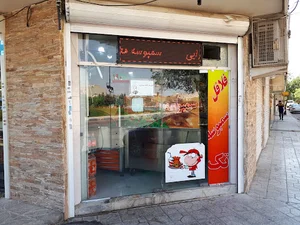 فلافل ب ب تو (تک ابادان سابق)