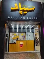 آقای مزه
