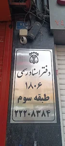 باقلوا استانبولی ائل آی
