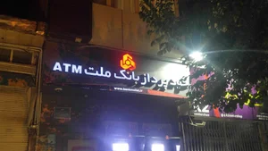 خودپرداز بانک ملت