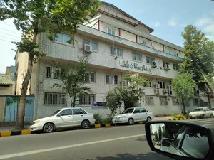 بیمارستان شفا