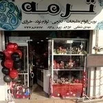 13 کادو فروشی در آمل | بهترین تیر 1405
