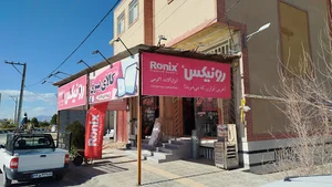 ابزار فروشی اکرمی